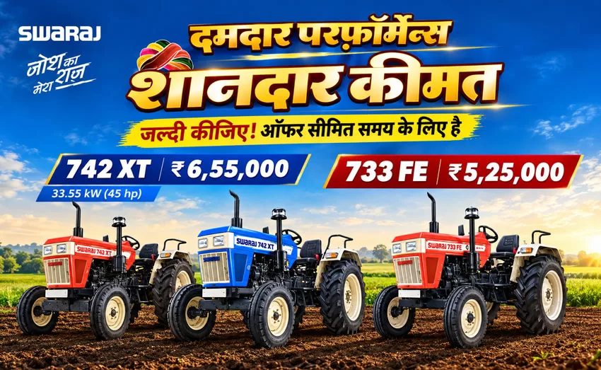 Swaraj 742 XT & 733 FE Offer in Rajasthan