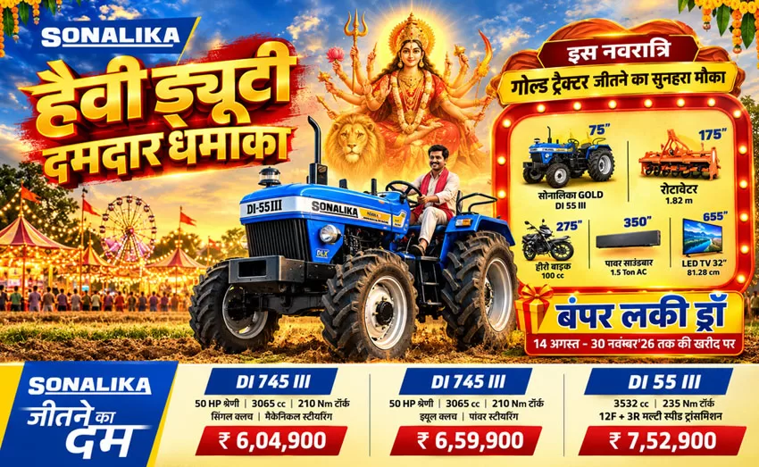 Sonalika Navratri Offer Rajasthan