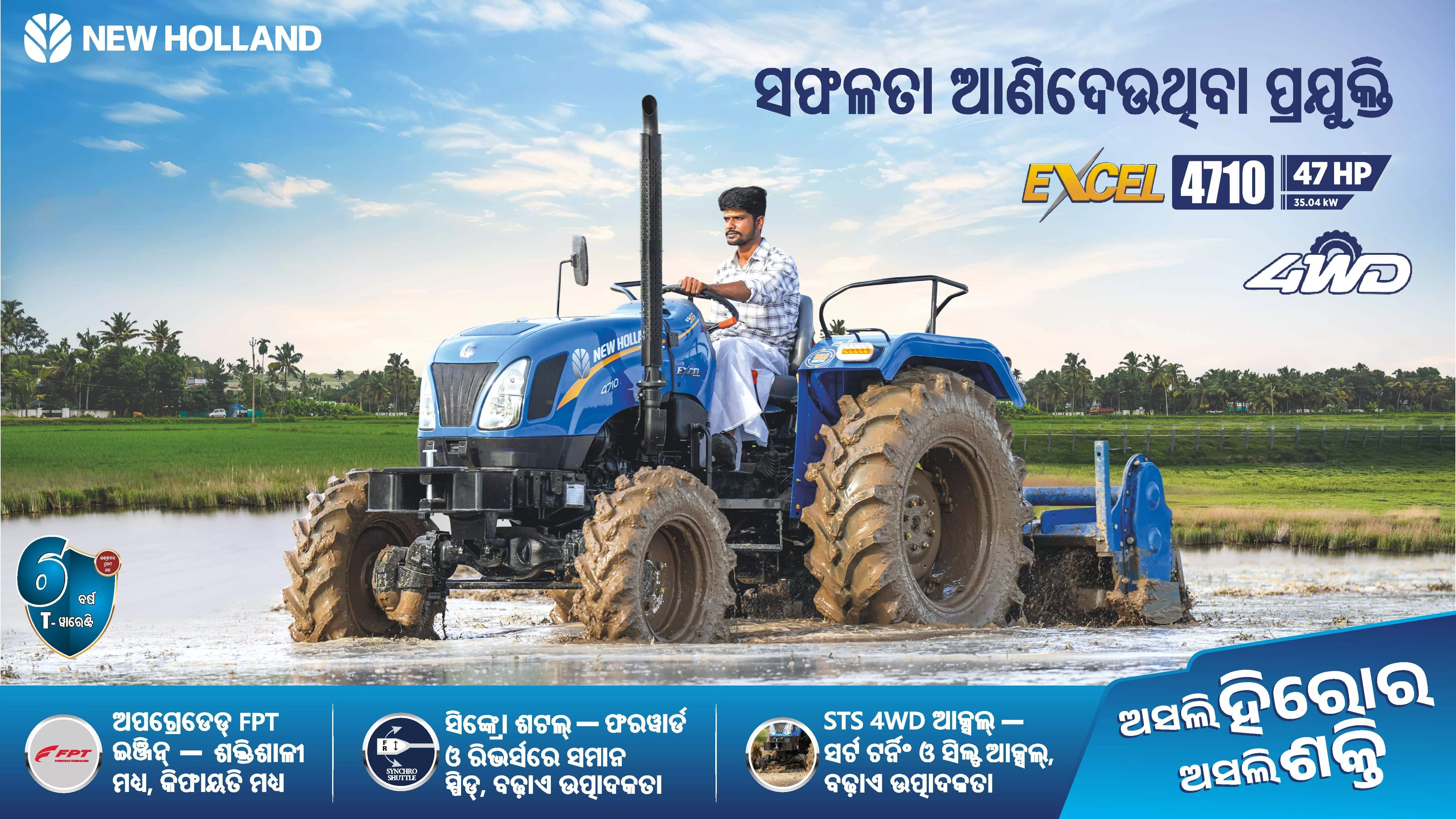 Odisha