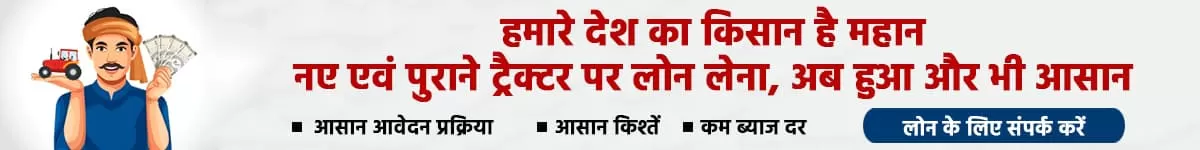 Tractor Insurance Online