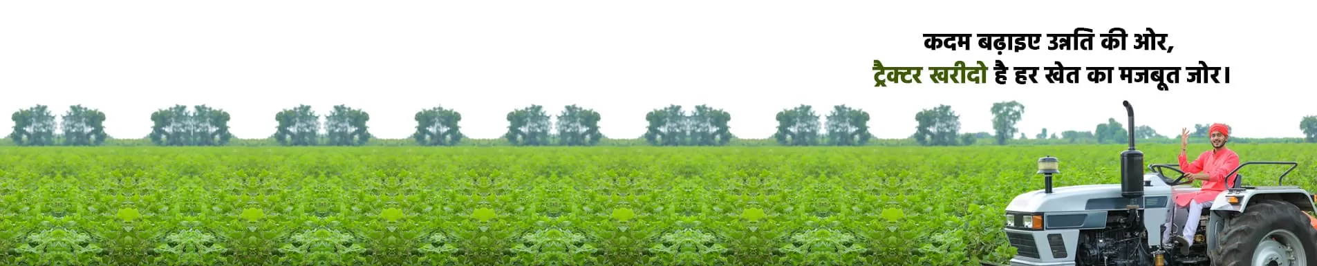 Tractor Kharido Banner 1