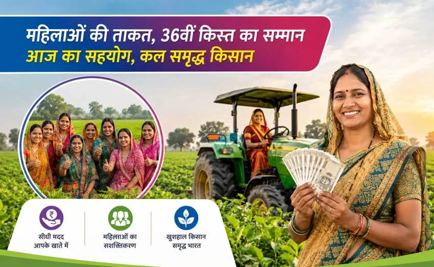Ladli Behna Yojana: The 36th installment is scheduled to be released on this day Determine the beneficiaries