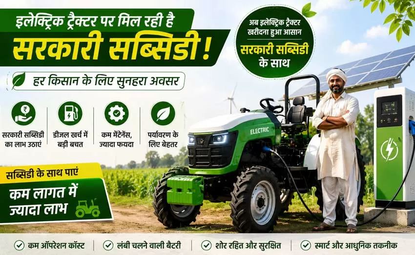 Haryana farmers can get up to ₹5 lakh subsidy on electric tractors
