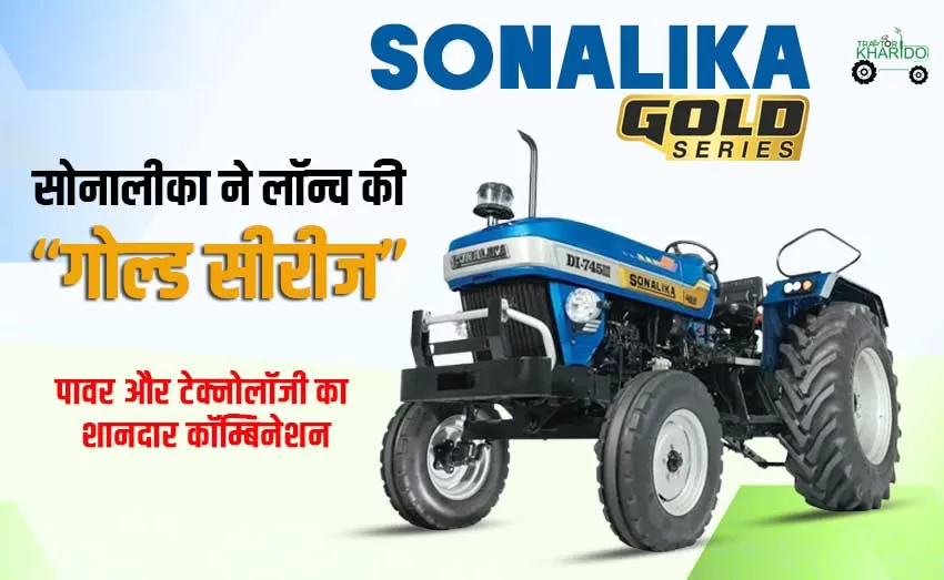 Sonalika Gold Series Launched: New models of the DI 745 III and DI 55 III