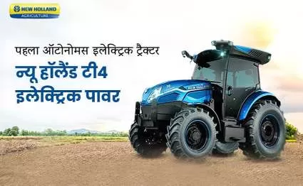 New Holland T4 Electric Power, the first autonomous tractor from CNH Industrial