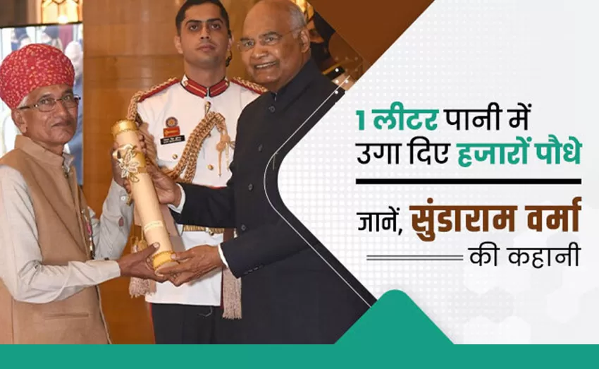 Sundaram Verma, A Farmer, Grew Thousands Of Plants In One Litre Of Water